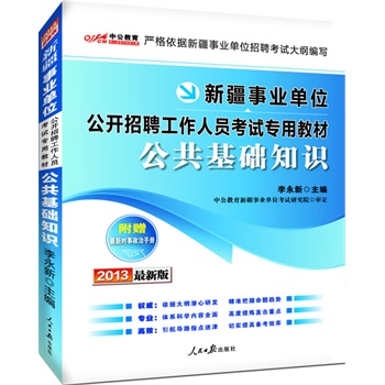 �й����°�2013�½��I(y��)��λ���_(k��i)��Ƹ�����ˆT��ԇ��(zhu��n)�ý̲ģ��������A(ch��)֪�R(sh��)(��ٛ(z��ng)�r(sh��)�������փ�(c��)+�r(ji��)ֵ150Ԫ�D��(sh��)��ֵ��)