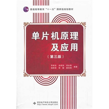 ��Ƭ�C(j��)ԭ������(y��ng)�ã������棩