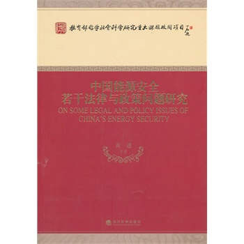 �Ї�(gu��)��Դ��ȫ���ɷ����c���߆�(w��n)�}�о�