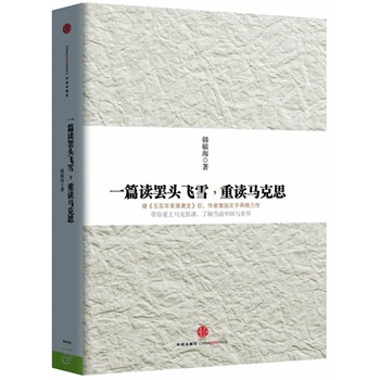 һƪ�x�T�^�wѩ�����x�R��˼