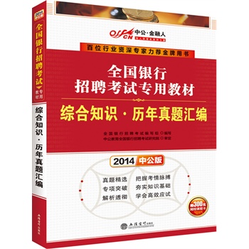 �й�������2014ȫ���y����Ƹ��ԇ���ý̲ģ��C��֪�R �v�����}�R����ٛ�rֵ300Ԫ�W(w��ng)У�n�̿���