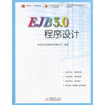 EJB3.0�����OӋ