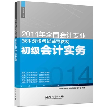 2014��Ӌ�Qȫ����Ӌ���I(y��)���g(sh��)�Y��ԇ�o��(d��o)�̲ģ�������Ӌ����(w��)