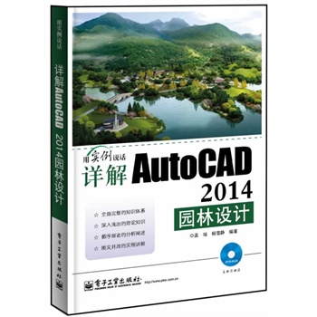 Ԕ��AutoCAD 2014�@���O(sh��)Ӌ(j��)(��DVD��P1��)