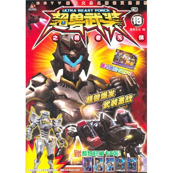 ���F���b֮���ߟo��(13)