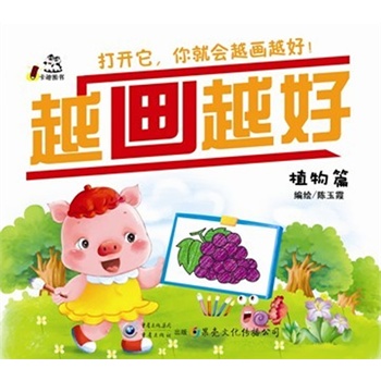 Խ��Խ�� ֲ��ƪ