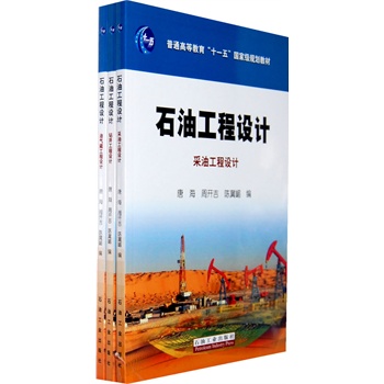 ��ͨ�ߵȽ�����ʮһ�塱���Ҽ�Ҏ(gu��)���̲� ʯ�͹����O(sh��)Ӌ