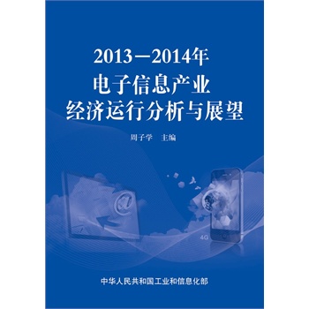 2013��2014�������Ϣ�a(ch��n)�I(y��)��(j��ng)��(j��)�\(y��n)�з����cչ��