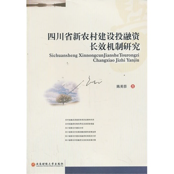 �Ĵ����r(n��ng)�彨�O(sh��)Ͷ���Y�L(zh��ng)Ч�C(j��)���о�