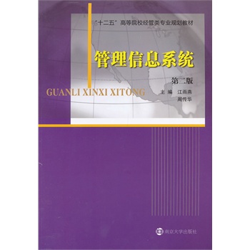 ʮ����ߵ�ԺУ��(j��ng)����I(y��)�̲� ������Ϣϵ�y(t��ng)���ڶ��棩