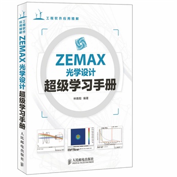 ZEMAX��W(xu��)�O(sh��)Ӌ�����W(xu��)��(x��)�փ�