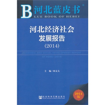 �ӱ��{(l��n)Ƥ��:�ӱ���(j��ng)��(j��)����l(f��)չ��棨2014��