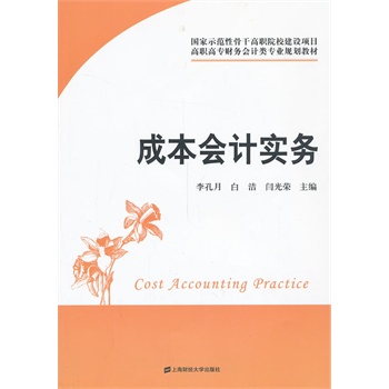 �ɱ���Ӌ����(w��)