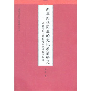 �ɰ�ͬ��ͬԴ���Ļ�չ���о�----���_(t��i)�����״���}�_(t��i)�������^����