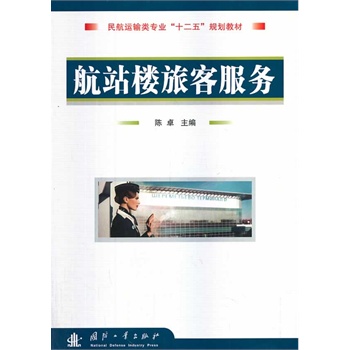 ��վ���ÿͷ���(w��)