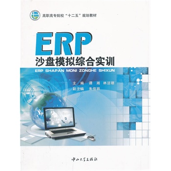 ERPɳ�Pģ�M�C�ό�Ӗ(x��n)