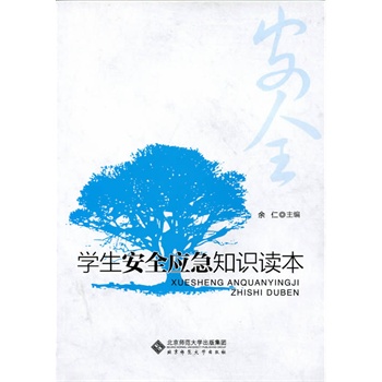 �W(xu��)����ȫ��(y��ng)��֪�R(sh��)�x��