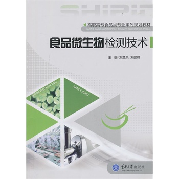 ʳƷ΢����z�y(c��)���g(sh��)