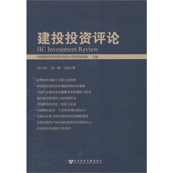 ��ͶͶ�Y�uՓ��2013�� ��һ�� ����1�ڣ�