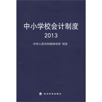 ��С�W(xu��)У��Ӌ�ƶ�2013