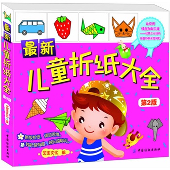 ����ͯ�ۼ���ȫ����2�棩