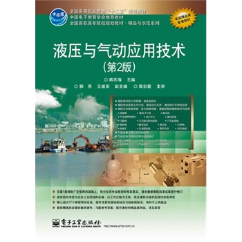 Һ���c��ӑ�(y��ng)�ü��g(sh��)����2�棩