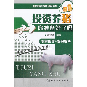 ���Ͷ�Y�B(y��ng)ֳ�(xi��ng)Ŀϵ��--Ͷ�Y�B(y��ng)�i-���(zh��n)����ˆ���