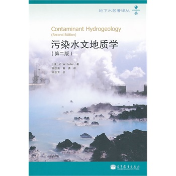 ��Ⱦˮ�ĵ��|(zh��)�W(xu��)���ڶ��棩