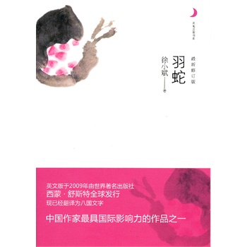 ���ߣ��¹�֮�ۡ����Ї���(j��ng)��Ů���ČW�������������������҈@���������`�ė�Ϣ�أ�