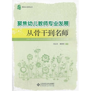 �۽��׃��̎���(zhu��n)�I(y��)�l(f��)չ:�ĹǸɵ�����