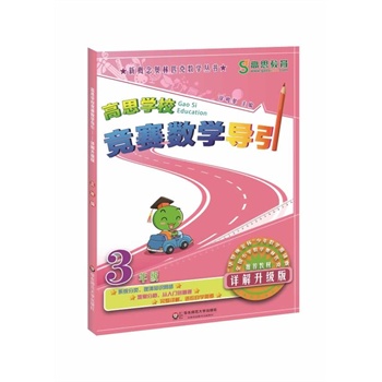 ��˼�W(xu��)У��ِ��(sh��)�W(xu��)��(d��o)�� ���꼉��Ԕ�������棩(��(sh��)�W(xu��)˼�SӖ(x��n)���ò��ϣ��W��(sh��)�@��(ji��ng)���x�����A�_�������ꔵ(sh��)�W(xu��)��Ոِ���]�̲�)