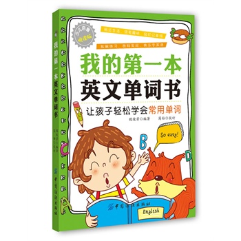 �ҵĵ�һ��Ӣ�Ć��~��(׌�����p�ɌW�����Æ��~)