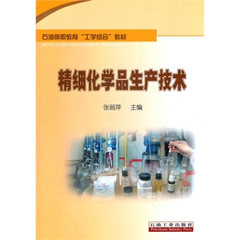 ʯ�͸����������W(xu��)�Y(ji��)�ϡ��̲� ����(x��)���W(xu��)Ʒ���a(ch��n)���g(sh��)