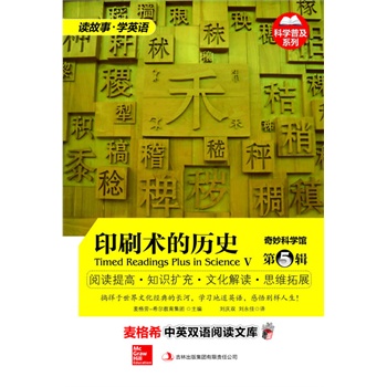 ����ϣ��Ӣ�p�Z��x�Ď죺����ƌW�^ ��5݋ ӡˢ�g(sh��)�Ěvʷ