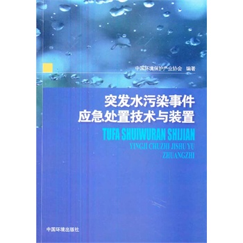 ͻ�l(f��)ˮ��Ⱦ�¼���(y��ng)��̎�ü��g(sh��)�c�b��