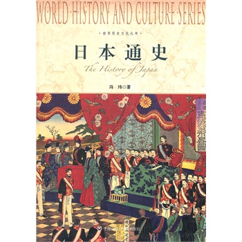 ����vʷ�Ļ�����-�ձ�ͨʷ