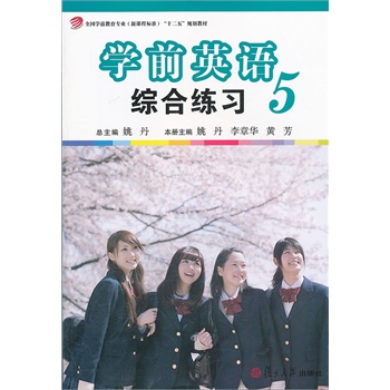 ȫ���W(xu��)ǰ�������I(y��)(���n�̘�(bi��o)��(zh��n))��ʮ���塱Ҏ(gu��)���̲ģ��W(xu��)ǰӢ�Z�C�Ͼ���(x��)������ԣ�