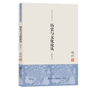 �X����������ϵ�У��vʷ�c�Ļ�Փ������У����