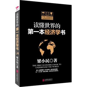 �x������ĵ�һ����(j��ng)��(j��)�W(xu��)��(�����󱊽�(j��ng)��(j��)�W(xu��)����С���ذ�֮�������Ї��˵�ҕ�ǿ����������ϰ��յ�ҕ�ǿ��Ї���ÿ���˶���Ҫ��һ�c����(j��ng)��(j��)�W(xu��)���e �����v������ ��һ��С���f�c���eԒ����(j��ng)��(j��)�W(xu��)Ҳ���Ժܺ��档)