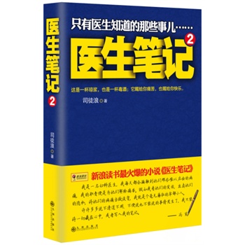 �t(y��)���Pӛ 2 �������x����𱬵�С�f��һ���t(y��)���S�S����f����������������fҲ�����f���s�ֲ��ò��f����Щ�¡���ֻ���t(y��)��֪����