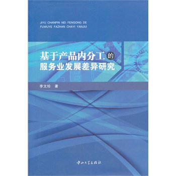 ���ڮa(ch��n)Ʒ��(n��i)�ֹ��ķ���(w��)�I(y��)�l(f��)չ��о�