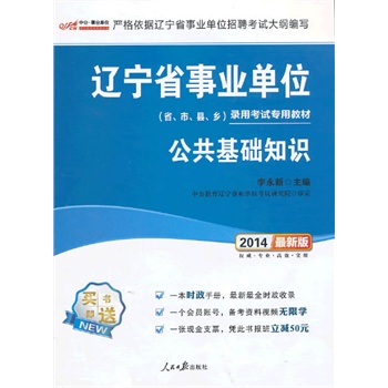 �й���2014�|��ʡ�I(y��)��λ��ÿ�ԇ���ý̲�-�������A(ch��)֪�R(sh��)�����°棩��ٛ(z��ng)һ���r(sh��)���փ�(c��)+�俼�Y��ҕ�l�o(w��)�ތW(xu��)+һ���F(xi��n)��֧Ʊ-�{�˕���(b��o)�����p50Ԫ��