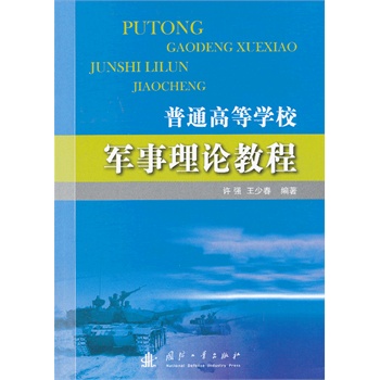 ��ͨ�ߵȌW(xu��)У܊����Փ�̳�