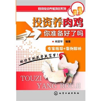 ���Ͷ�Y�B(y��ng)ֳ�(xi��ng)Ŀϵ��--Ͷ�Y�B(y��ng)���u-���(zh��n)����ˆ���(Ͷ�Y�B(y��ng)���u�߱ؿ���һ������