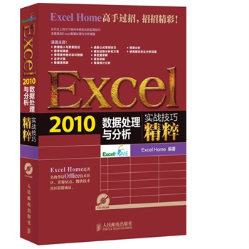 Excel 2010��(sh��)��(j��)̎���c������(sh��)��(zh��n)���ɾ���