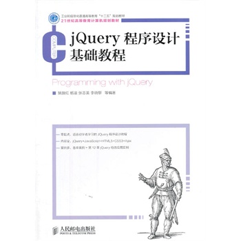 jQuery�����OӋ���A�̳�(���I(y��)����Ϣ����ͨ�ߵȽ�����ʮ���塱Ҏ(gu��)���̲�)