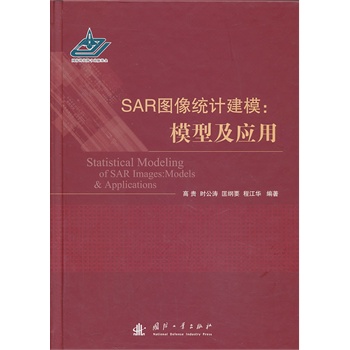 SAR�D��y(t��ng)Ӌ(j��)��ģ��ģ�ͼ���(y��ng)��