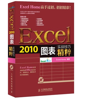 Excel 2010�D�팍(sh��)��(zh��n)���ɾ���