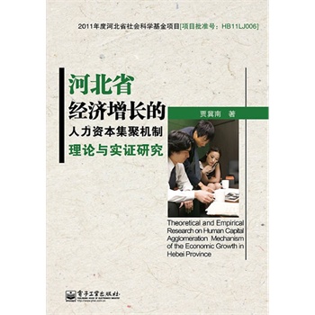 �ӱ�ʡ��(j��ng)��(j��)���L(zh��ng)�������Y�����ۙC(j��)����Փ�c��(sh��)�C�о�