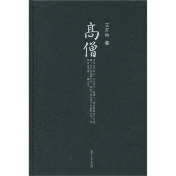 ΢��x��ϵ�����_�������������ϵ�У���ɮ�����ˣ���ɮ���[ʿ�������������Ѻ�������һ���������Ї�����ʷ����